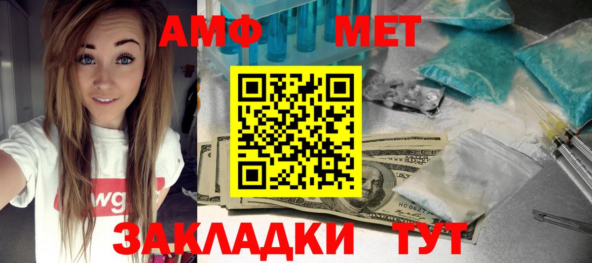 АМФЕТАМИН Розовый Торжок