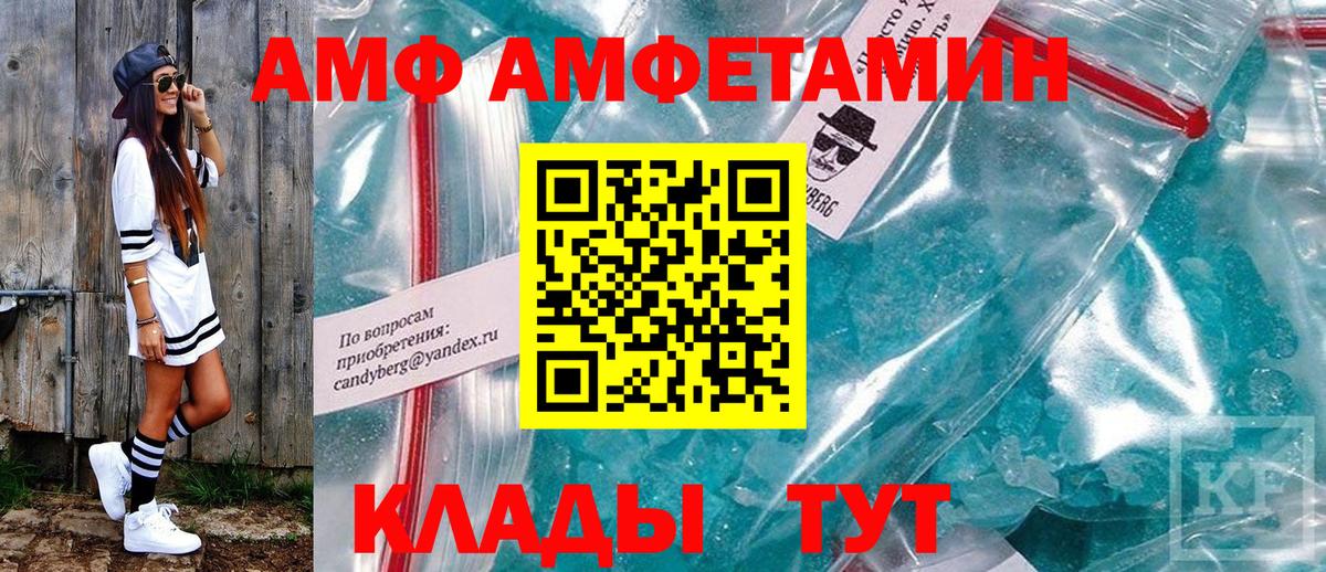 Амфетамин Розовый  Amphetamine  Амфетамин  Вход с VPN  Торжок 