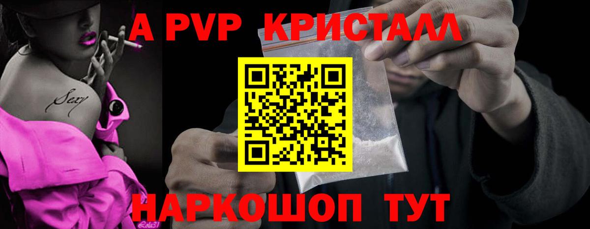 A-PVP VHQ  Вход с VPN  Alpha PVP крисы CK  Торжок  A-PVP СК 