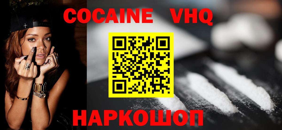 Торжок  Кокаин  Вход с VPN  Кокаин Эквадор  Кокаин FishScale 