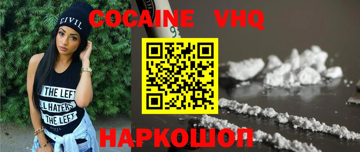 КОКАИН 97% Торжок