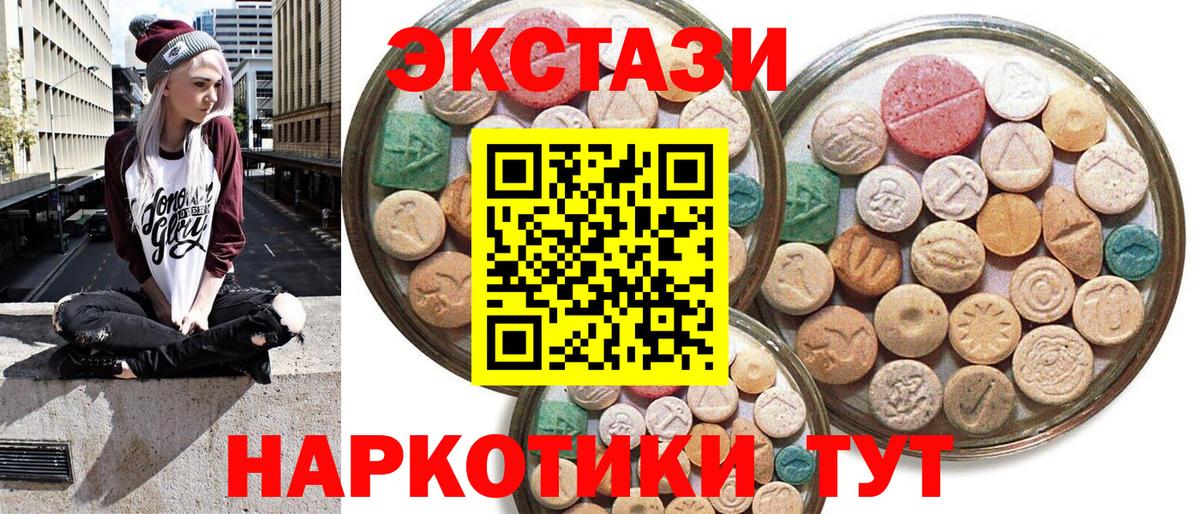 Экстази 300 mg Торжок