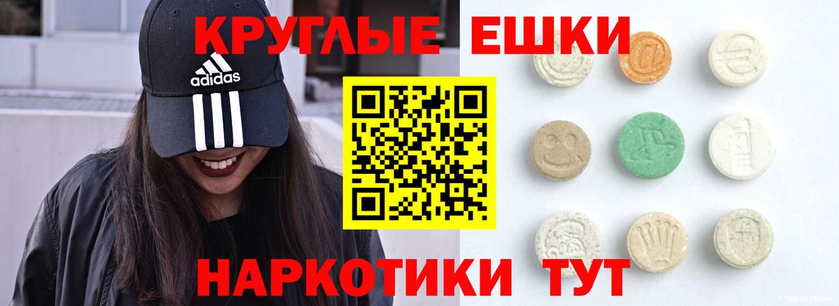 Ecstasy 280мг  Вход с VPN  Ecstasy  Ecstasy mix  Торжок 