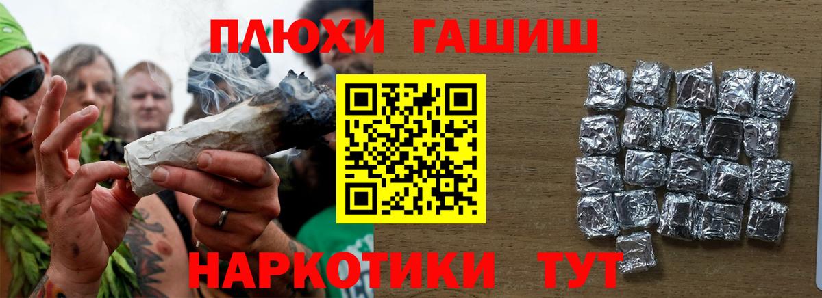 Гашиш гашик Торжок