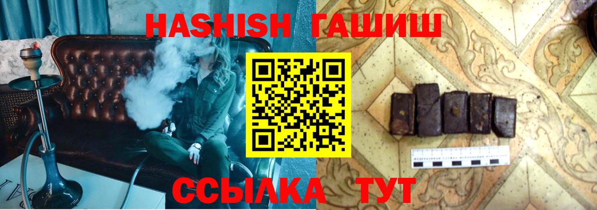 ГАШ Premium  Вход с VPN  ГАШ  Торжок 