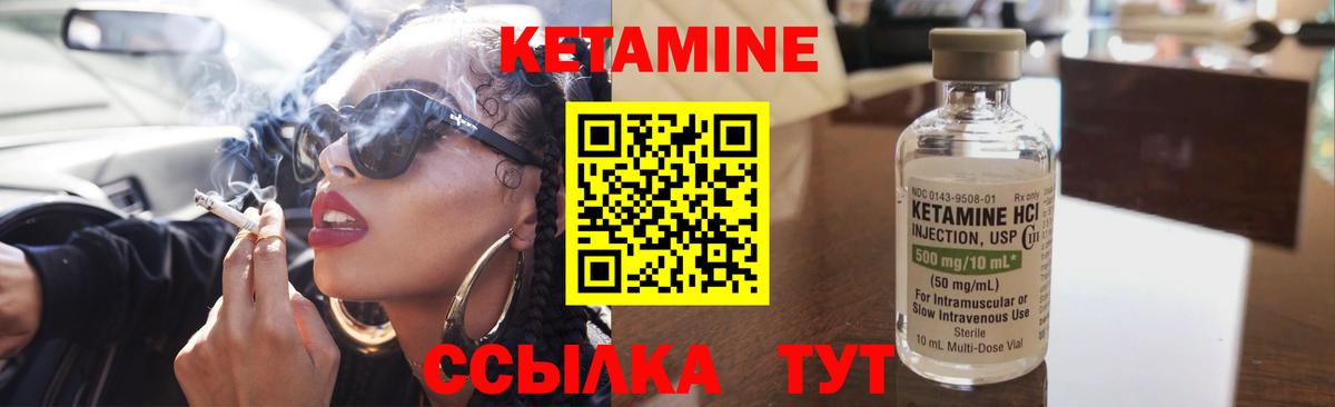 Кетамин VHQ  Кетамин VHQ  Вход с VPN  Торжок 