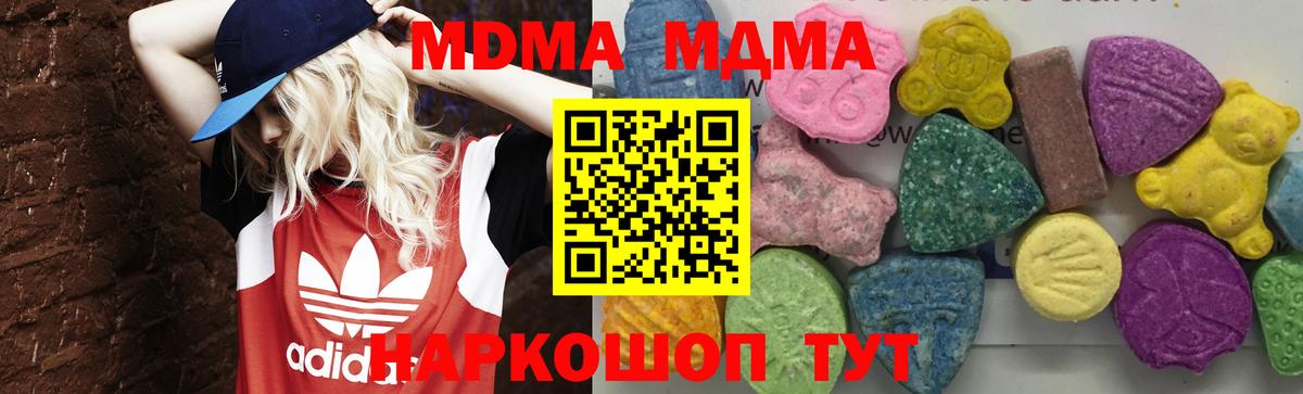 MDMA VHQ  MDMA Molly  Вход с VPN  MDMA  Торжок 