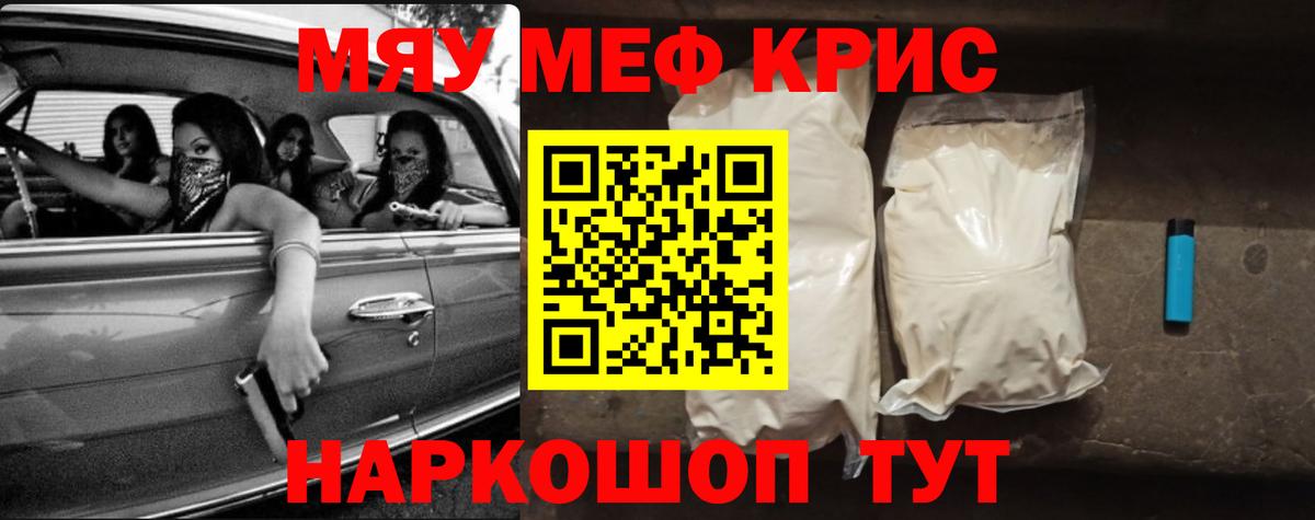 Мефедрон mephedrone  Вход с VPN  МЯУ-МЯУ  Торжок 