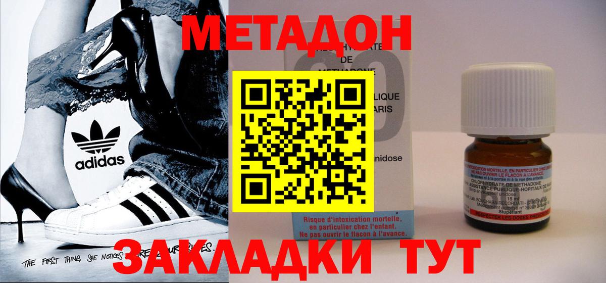 МЕТАДОН мёд  Вход с VPN  Торжок  даркнет Telegram  Метадон кристалл 