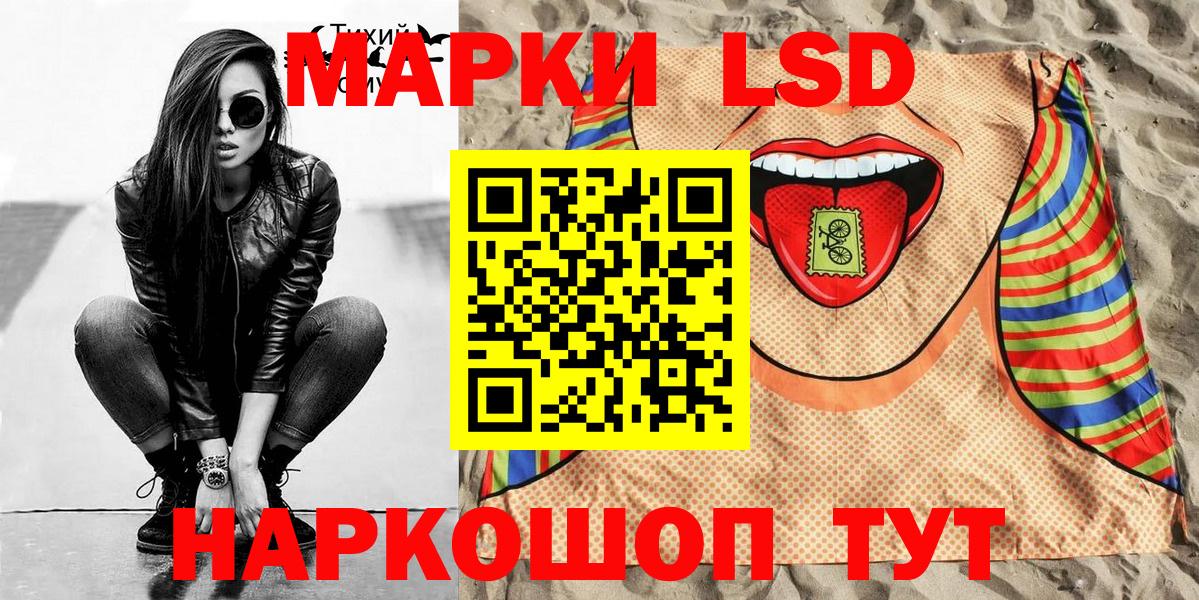 Торжок  Наркотические марки 1500мкг  Наркотические марки 1500мкг  Вход с VPN 