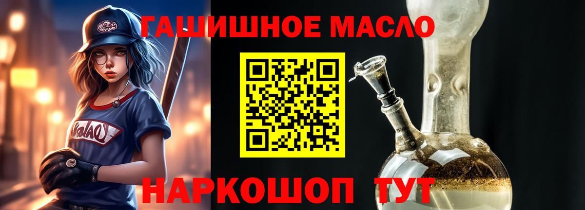 Торжок  Дистиллят ТГК гашишное масло  Дистиллят ТГК вейп  Вход с VPN 