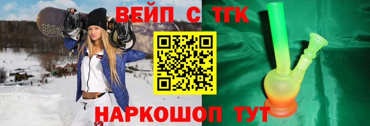 ТГК концентрат Торжок